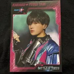 八木勇征 BOT 入場特典 オリジナルフォトカード