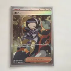 ポピー SAR スカーレット&バイオレット 拡張パック 黒炎の支配者 キラ