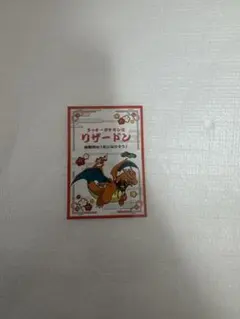 ポケモンセンター　 リザードン お正月ステッカー　 シール