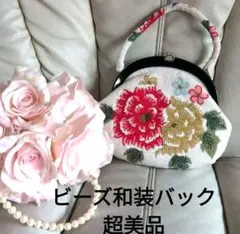 花ビーズ　ハンドバッグ和装バック　超美品