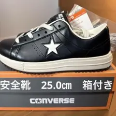 CONVERSE ONE STAR PS コンバース ワンスター 安全靴