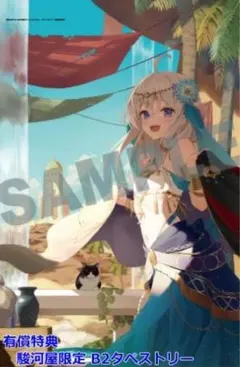 2025年最新】イレイナ タペストリーの人気アイテム - メルカリ