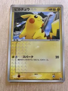 PSA9 ピカチュウ Pプロモ マクドナルド　084 ピカチュウ PROMO PCG-Pプロモカード 084/PCG-P - メルカリ