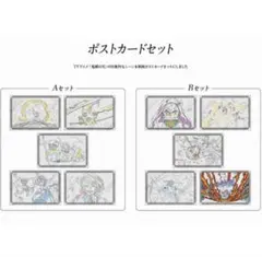 新品未使用　鬼滅の刃　ufotable DINING 四期 ポストカード セット