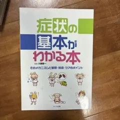 2026年最新】放射線科医のものの見方・考え方の人気アイテム - メルカリ