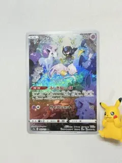 2025年最新】ミュウ ARの人気アイテム - メルカリ