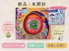 【特典付】たまごっちパラダイス　オレンジトロピクスのサムネイル