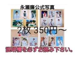 King&Prince 永瀬廉公式写真