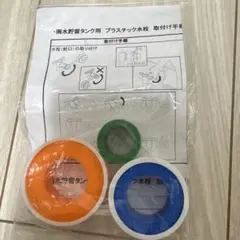 水道用　シールテープ