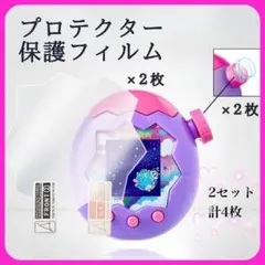 たまごっちパラダイス 保護フィルム カバー クリーナー スクリーン プロテクター