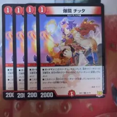 11905 爆鏡チッタ デュエルマスターズ デュエマ