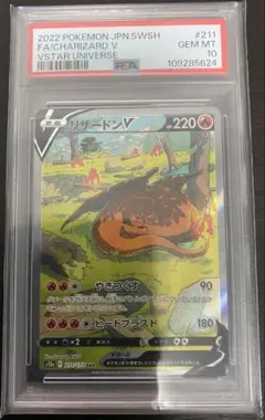 リザードン V SAR PSA10 / ゆうゆうメルカリ便 2025年最新】リザードンV sar psa10の人気アイテム - メルカリ