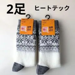 2足セット　ユニクロHEATTECH 厚手ソックス 23-25cm グレー