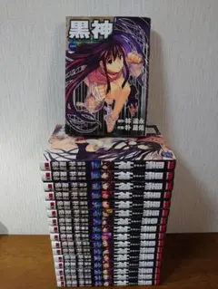 黒神 1～17巻セット