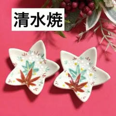 紅葉＋桜＝雲錦 〈清水焼〉箸置き - メルカリ