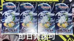 ヨ*ン様 ポケモンカードゲーム 白熱のアルカナ 1BOX シュリンクなし