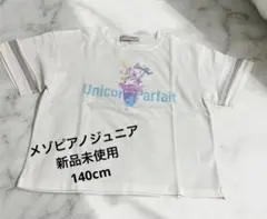 ⭐︎新品未使用⭐︎メゾピアノジュニア　パフェ　Tシャツ　140cw