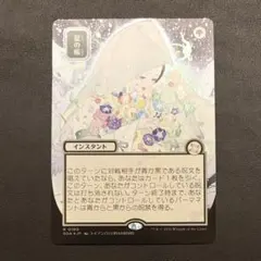 夏の帳 シルバースクロールfoil ミスティカルアーカイブ フォイル 日本