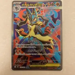 ポケモンカード メガルカリオex SR メガブレイブ