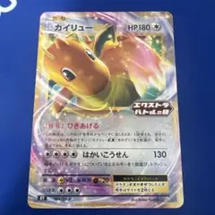 2026年最新】カイリュウEXの人気アイテム - メルカリ