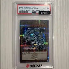 遊戯王　青眼の白龍　クオシク　PSA10 東京ドーム　プロモ