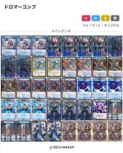 2026年最新】ドロマーコンプレックスの人気アイテム - メルカリ
