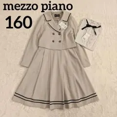 2026年最新】メゾピアノ卒服の人気アイテム - メルカリ