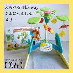 【未使用】【美品】プーメリーDisney 6WAY 2026年最新】プーメリー 6way 美品の人気アイテム - メルカリ