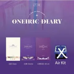 IZ*ONE 【ONEIRIC DIARY】3形態セットのサムネイル
