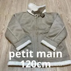 新品　プティマイン ボアムートン　B3ジャケット　ベージュ　リバーシブル