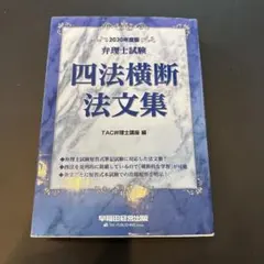 2025年最新】弁理士の人気アイテム - メルカリ