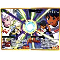 2026年最新】イナズマイレブン 白竜の人気アイテム - メルカリ