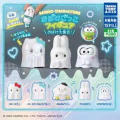サンリオキャラクターズ おばけごっこフィギュア シーツおばけ大集合！　全5種