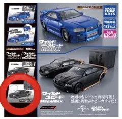 ワイルドスピード　ガチャガチャ