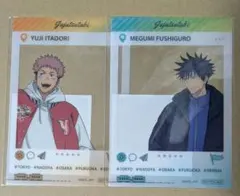 呪術廻戦 虎杖悠仁 伏黒恵 じゅじゅつ度 2025 クリアブロマイド C賞