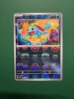 ゼニガメ C ポケモンカード151 007/165 マスターボールミラー 極美品のサムネイル