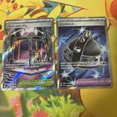 パンクメット バトルコロシアム SR 2枚セット