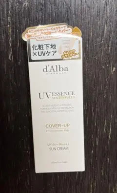 d'Alba ダルバ　トーンアップサンクリーム　カバーベージュ　50ml 未開封