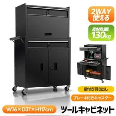 訳あり新品ツールキャビネット チェスト ツールワゴン ツールカート2024-18 訳あり新品ツールキャビネット チェスト ツールワゴン ツールカート