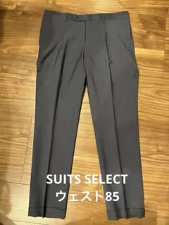 SUITS SELECT スラックス 美品