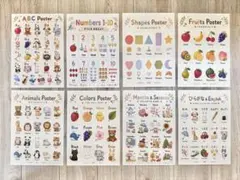 A4知育ポスター8枚セット｜おうち英語・ひらがな