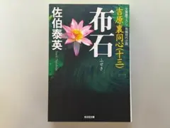 烏は主を選ばない(5) 松崎夏未 直筆イラスト入りサイン本 シュリンク未
