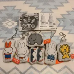 ガチャガチャ　miffyとお友達マスコット　全6種セット