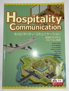 Hospitality Communication