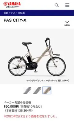 メルカリ