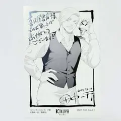 獅子神敬一 アクリルスタンド 20巻発売記念『ジャンケットバンク