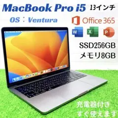 【美品】MacBook Pro SSD256GB 8GB ノートパソコンPC