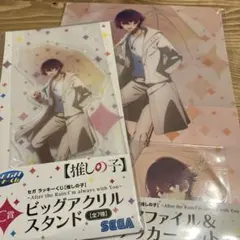 セガラッキーくじ　推しの子　メルト　C賞 F賞 セット　ビッグアクリルスタンド