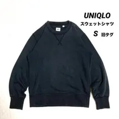 UNIQLO オールド・ユニクロ 旧タグ スウェットシャツ　ブラック　Sサイズ