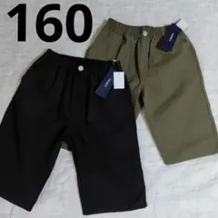 2026年最新】160cm 男の子 まとめ売りの人気アイテム - メルカリ